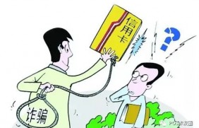 这是个悲伤的真实故事:刷个卡,惊心动魄,连续被骗了7次,盗刷1次