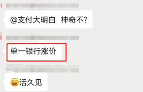 POS机刷广发银行费率上涨万6；操盘产品XX宝费率上涨到万125