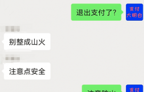 费率涨了,客户火烧POS机;还有客户喊人找代理商家里去了
