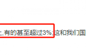 外国POS机费率是多少?答案令人意外