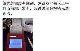 联动优POS叫板“广发银行”!针对广发信用卡费率上涨万6;破广发卡神机,开始不神!