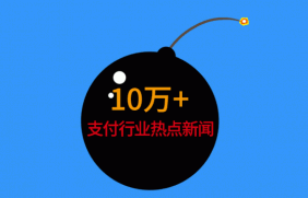 某支付公司现在每周跑法院,牌照马上过期