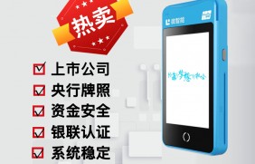 拉卡拉微智能pos机-强烈推荐