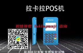 谨防支付宝下单办理POS机诈骗