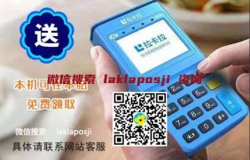 个人办理拉卡拉POS机需要准备什么材料?