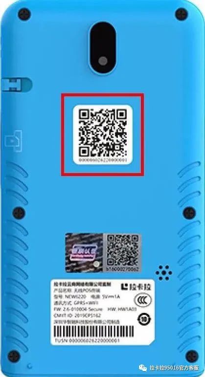 电签POS注册激活教程(图1) 电签POS注册激活教程(图1)