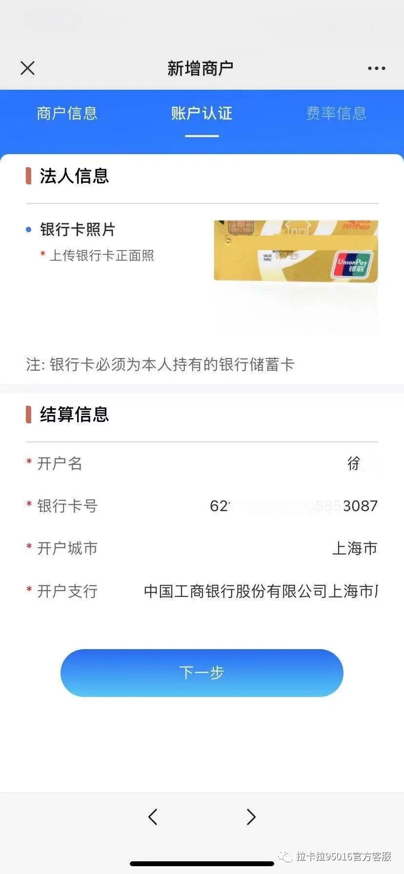 电签POS注册激活教程(图4) 电签POS注册激活教程(图4)