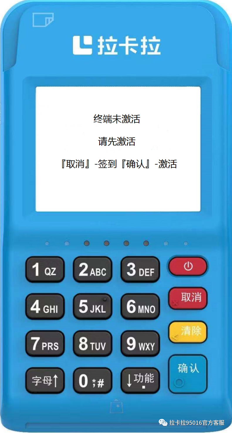 电签POS注册激活教程(图9) 电签POS注册激活教程(图9)