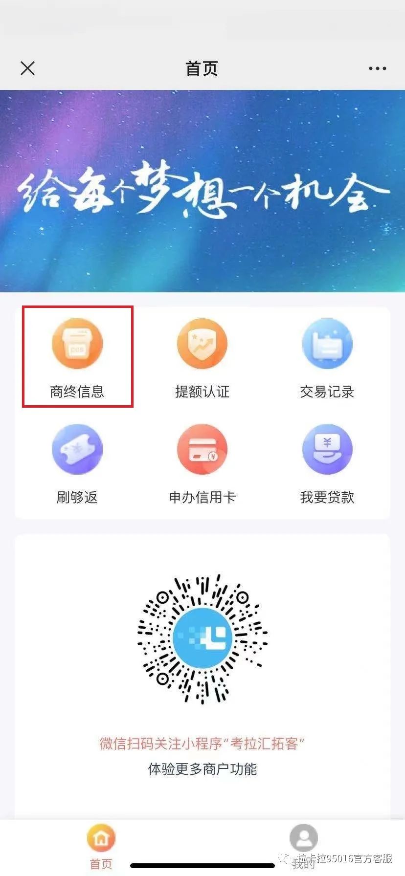 电签POS注册激活教程(图7) 电签POS注册激活教程(图7)